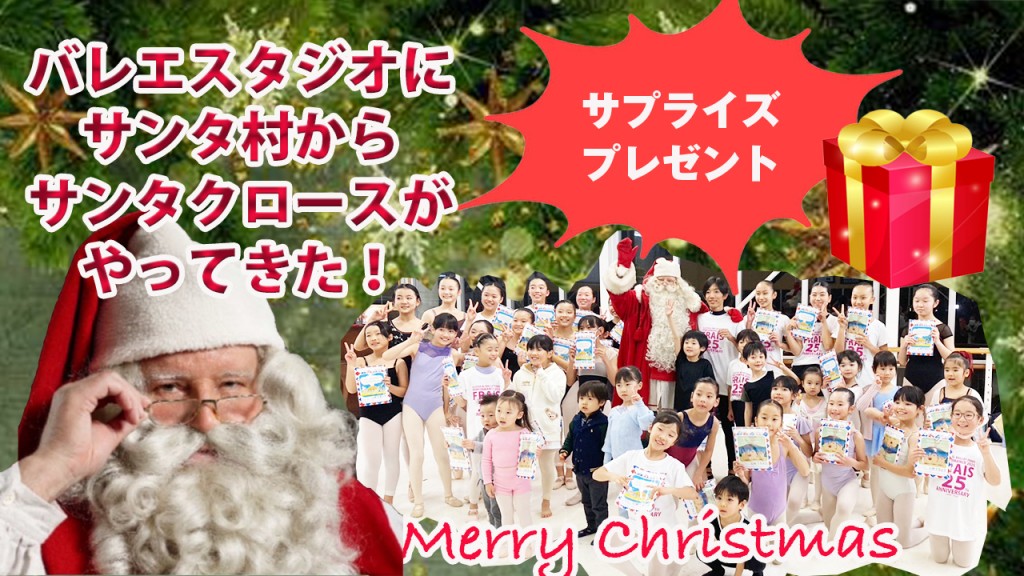 クリスマス2024 のコピー